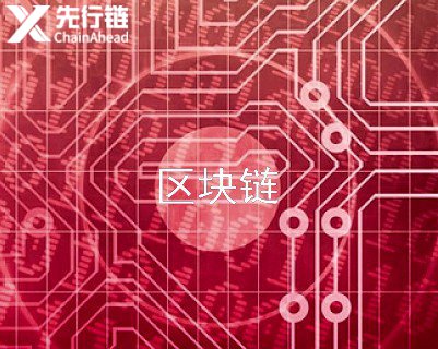 国内有哪些比较出名的公链项目呢?(一)