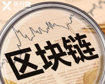 国内有哪些比较出名的公链项目呢?(二)